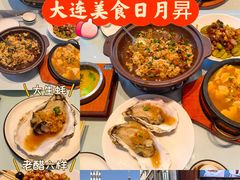 -日月昇渔家菜·海肠捞饭·大连海鲜(星海公园店)