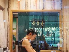 -东北饭店·饺饺者( 学府壹号店)