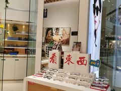 -宝岛眼镜(宁波奉化万达广场店)