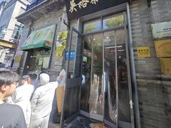 -吴裕泰茶庄(前门大街店)