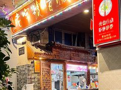 门面-锦泓老字号猪脏粉(东联大厦店)