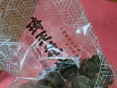 -琦王花生(国瑞城店)