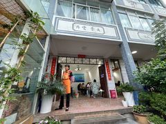-挖色菜香园(大理店)