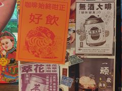 -无牌咖啡&酒馆