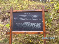 -牛郎织女景区
