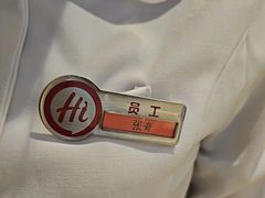 -海底捞火锅(八佰伴店)