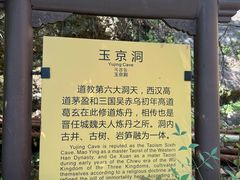 -天台山赤城山景区