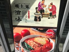 -秦云老太婆摊摊面(蜀汉路店)