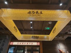 -北丐先生·野馄饨烧烤(雨花万象店)