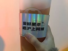 -沪上阿姨·精选茶饮(龙湖滨江天街店)