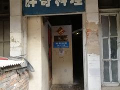 -胖哥料理(兴义里店)