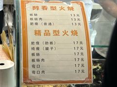 菜单-闫家驴肉老店(华电一校店)
