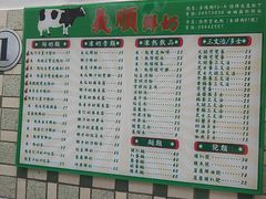 -义顺牛奶公司(板樟堂店)