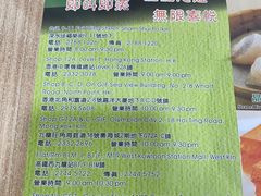 -添好运点心专门店(中环IFC店)