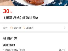 -留夫鸭(巴黎春天宝山店)