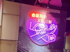 -要德火锅(泰隆商业街店)
