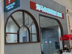 -海马体照相馆(上海月星环球港店)