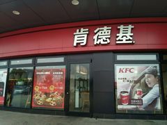 门面-肯德基(大桥北服务区东店)