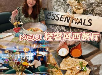 广州新店｜首试太古汇轻奢风西餐厅｜Essentials