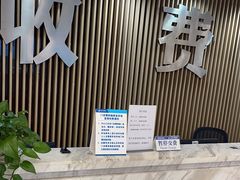 -上海仁爱医院