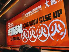 -大龙燚火锅(太古里店)