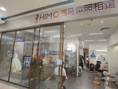 -海马体照相馆(正佳广场店)