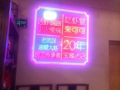 -霄汉牛三鲜湖北砂锅菜(万松园2店)