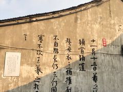 -绍兴书圣故里景区