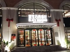 -黑宝石西餐厅(汇励99城市公园店)