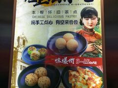菜单-和记小菜(七宝店)