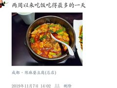 -陈麻婆豆腐总店