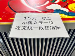 -彭姐麻辣烫(海淀店)