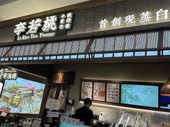 -利群商厦(台东店)