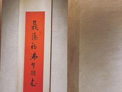 -春水堂人文茶馆(台中四维店)