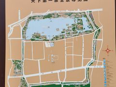 -趵突泉景区