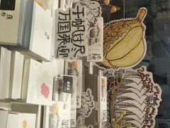 -阮大兴糕团(滨江宝龙店)