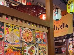 -二丁目食堂(铁西万象汇店)