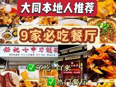 -老爷庙风味美食府(魏都大道店)