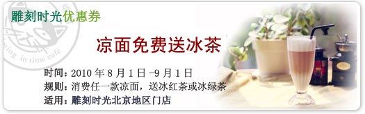 -雕刻时光咖啡馆(北师大店)
