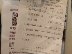 账单-茉莉餐厅(包河万达店)