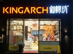 门面-御蝶坊生日蛋糕KNAC(创业店)