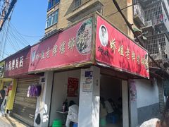-娇姐老牌螺蛳粉(雅儒路店)