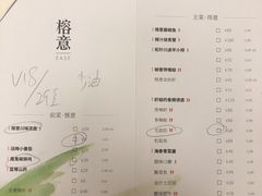 菜单-榕意·川味之美(深业上城店)