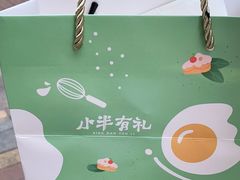 -小半有礼(天河南店)