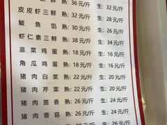 -老王头饺子(孟家店)