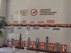 -上海市贸易学校(赤峰路院区)