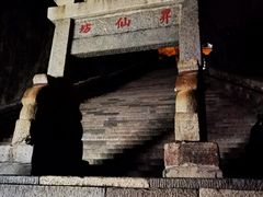 -泰山风景名胜区