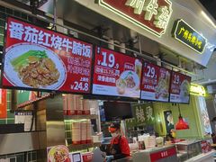 -卤大叔·广州牛杂(壹方城店)