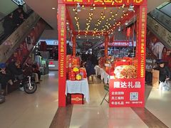 -西北轻工批发市场