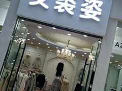 -肃宁华斯国际裘皮城